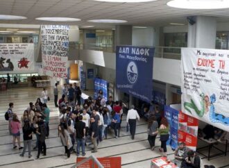 Πρώτη δύναμη η ΔΑΠ, με 45% στις φοιτητικές εκλογές