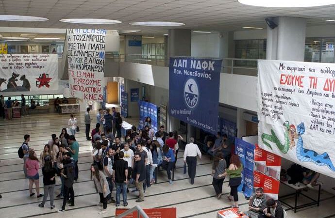 Πρώτη δύναμη η ΔΑΠ, με 45% στις φοιτητικές εκλογές