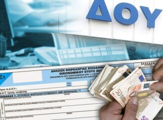 Τι πρόστιμο προβλέπεται από τη μη έγκαιρη υποβολή της φορολογικής δήλωσης