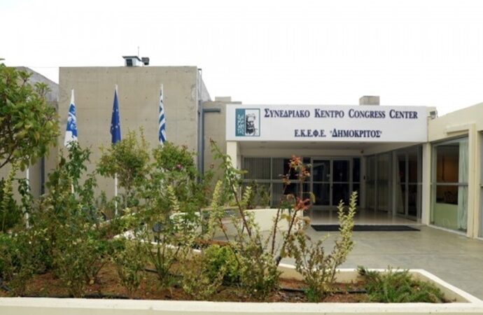Ανοιχτός για το κοινό αύριο ο Δημόκριτος