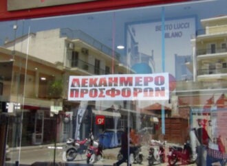 Από αύριο ξεκινά 10ήμερο εκπτώσεων