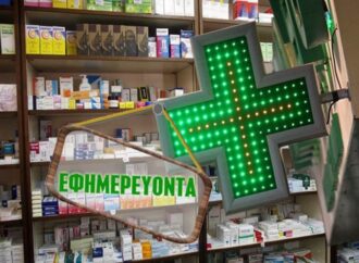 Αλλάζει το ωράριο στα φαρμακεία