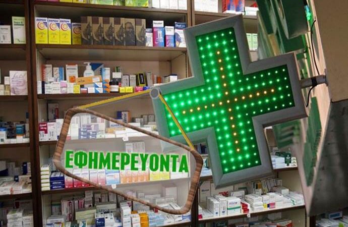 Αλλάζει το ωράριο στα φαρμακεία