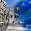 Αυτή είναι η πρόταση του ΔΝΤ για μείωση του χρέους- Πιο γενναία μέτρα σε τρεις άξονες!