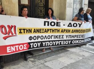 Κατάληψη του υπ. Οικονομικών από τους Εφοριακούς