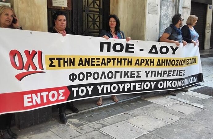 Κατάληψη του υπ. Οικονομικών από τους Εφοριακούς