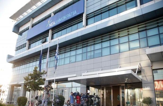 Έκλεισαν οι θέσεις για την Εκτελεστική της Ν.Δ