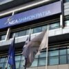 ΝΔ: Δεν ψηφίζουμε το Υπερταμείο -Δεσμεύει τη χώρα για έναν αιώνα- Εκχωρεί εθνική κυριαρχία