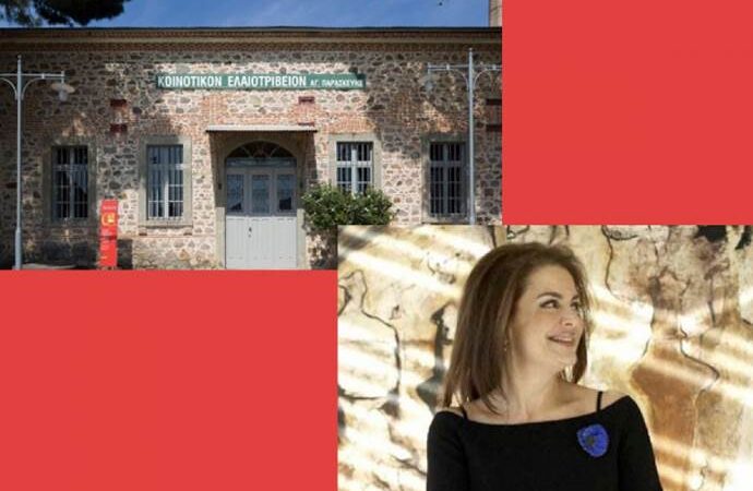 Τα… Όσκαρ των μουσείων στη Σοφία Στάικου- Σάλλα και στο Μουσείο στη Λέσβο, ελαιουργείο της οικογένειας Αλεπούδη (παππού του Οδυσσέα Ελύτη)