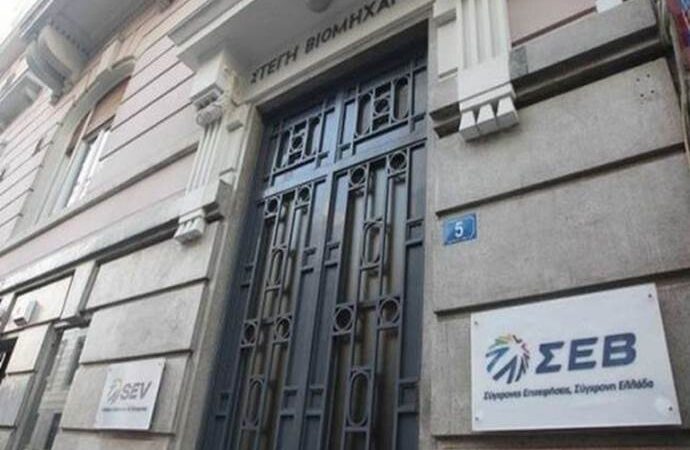 ΣΕΒ: Να καταργηθούν οι αγορές με μετρητά άνω των 75 ευρώ