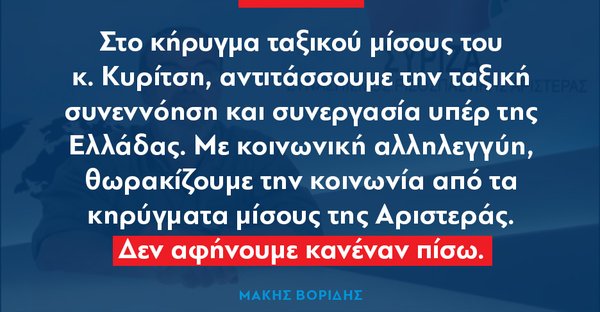 voridis1