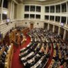 Εσπευσμένα σήμερα στη Βουλή οι τροπολογίες με τα προαπαιτούμενα – Τι προβλέπουν