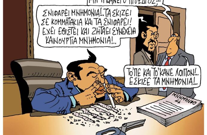 Έκοψαν σκίτσο κατά του Τσίπρα στην «Εφημερίδα των Συντακτών»