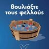 Εκλογές αύριο στα πανεπιστήμια και τα ΤΕΙ