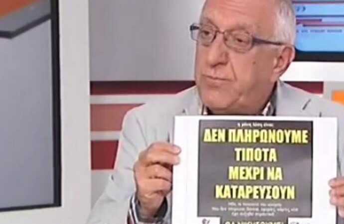 Ο Νικήτας μας θύμισε την εποχή που ο ΣΥΡΙΖΑ έλεγε “Δεν πληρώνουμε τίποτα μέχρι να καταρρεύσουν”