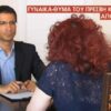 Ημίγυμνος ζητούσε να του κάνουν μασαζ ο πρεσβευτής της Βενεζουέλας- Σοκάρουν οι λεπτομέρειες