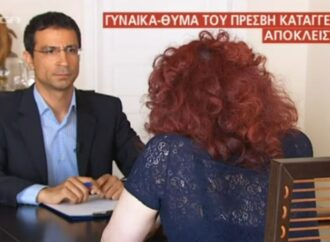 Ημίγυμνος ζητούσε να του κάνουν μασαζ ο πρεσβευτής της Βενεζουέλας- Σοκάρουν οι λεπτομέρειες