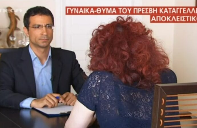 Ημίγυμνος ζητούσε να του κάνουν μασαζ ο πρεσβευτής της Βενεζουέλας- Σοκάρουν οι λεπτομέρειες