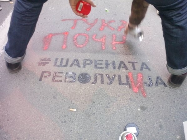 σκοπια