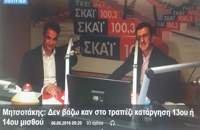 Μητσοτάκης: Το Σεπτέμβρη η κυβέρνηση θα βρεθεί μπροστά σε νέο τραγικό αδιέξοδο- όχι στην περικοπή 13ου και 14ου μισθού