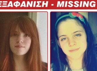 Βρέθηκαν οι δύο ανήλικες που είχαν εξαφανιστεί