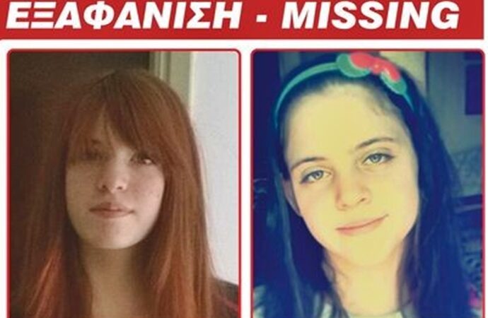 Βρέθηκαν οι δύο ανήλικες που είχαν εξαφανιστεί