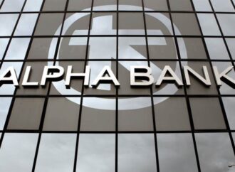 Alpha Bank: Η εξόφληση των χρεών του Δημοσίου στους ιδιώτες θα βελτιώσει τις συνθήκες ρευστότητας