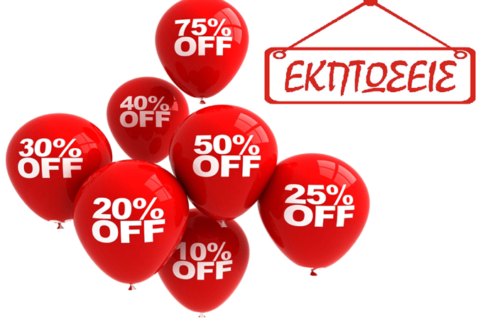 Στις 11 Ιουλίου ξεκινούν οι θερινές εκπτώσεις