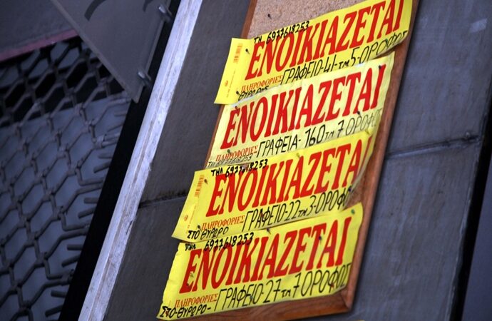 Ανείσπρακτα ενοίκια: Ποια διαδικασία  πρέπει να ακολουθήσουν οι ιδιοκτήτες πριν την κατάθεση της φορολογικής τους δήλωσης