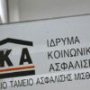 Παραίτηση με αιχμές για τον υποδιοικητή του ΙΚΑ-ΕΤΑΜ Ιωάννη Δούκα