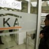 Η ανακοίνωση του ΙΚΑ για τις συντάξεις