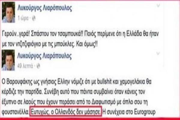 liaropoulos