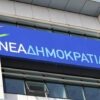 Κουμουτσάκος-Τσιάρας: Η αυταρχικότητα και αντιδημοκρατικότητα της Κυβέρνησης καλπάζει