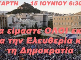ΝΔ: Πρώτη φορά στα παγκόσμια χρονικά, αναρχικοί υπερασπίζονται Κυβέρνηση