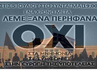 Ετοιμάζουν συγκέντρωση για την επέτειο του «ΟΧΙ» στο δημοψήφισμα