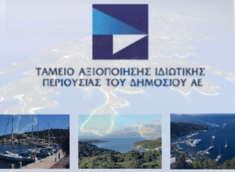 Eλεύθερα μετά τις απολογίες τους τα στελέχη του ΤΑΙΠΕΔ