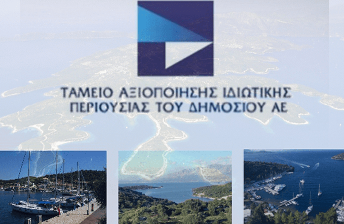 Eλεύθερα μετά τις απολογίες τους τα στελέχη του ΤΑΙΠΕΔ