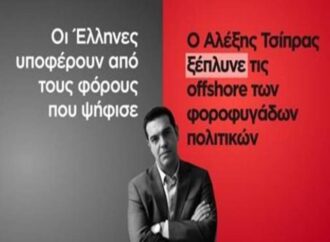 Για φυγομαχία κατηγόρησε τη ΝΔ ο Τσίπρας – Ξεπλένουν φοροφυγάδες η απάντηση Μητσοτάκη