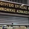 350.000 σε αναμονή για σύνταξη με τον ΕΦΚΑ να ξεκινά με 12 δις έλλειμμα!