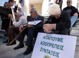 Οι περικοπές,όλων των συντάξεων,όλων των Ταμείων.Ποιές οι μειώσεις των συντάξεων σε κάθε Ταμείο.