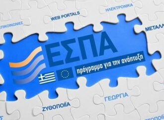 Προσοχή, αεριτζήδες και απατεώνες υπόσχονται κονδύλια από το ΕΣΠΑ, έναντι προκαταβολής.