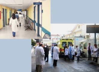 Όλο και πιο δραματική η κατάσταση στα κρατικά νοσοκομείο και στο σύνολο του ΕΣΥ.