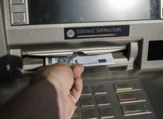 Νέα μείωση των καταθέσεων στις Τράπεζες από την γενική ανασφάλεια. Mειώθηκαν κατά 1,5 δισ. ευρώ τον Ιανουάριο