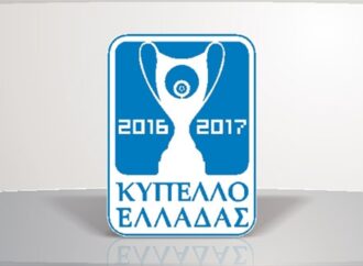 Ξεκινούν τα προημιτελικά στο Κύπελλο Ελλάδος