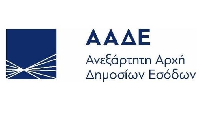 Αυτόματοι έλεγχοι για 1.200.000 ΑΦΜ από Εφορίες και ΣΔΟΕ σε εισοδήματα και καταθέσεις.