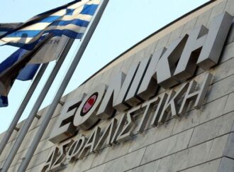 Μετά τη ΔΕΗ,πωλείται με μερίδιο 75% η Εθνική Ασφαλιστική.Ποιοί είναι οι ενδιαφερόμενοι.