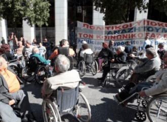Μετά τις χήρες και τα ορφανά ψαλίδι έως 35% στις αναπηρικές συντάξεις. Απάνθρωπη η…κοινωνική πολιτική Μαξίμου – ΣΥΡΙΖΑ.