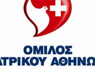 Ένεση στο Ιατρικό Αθηνών…