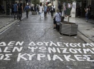 Οι μεγαλέμποροι και οι Κυριακές