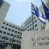 Δεν θα  συμμορφωθεί το Μαξίμου  στην απόφαση του Ελεγκτικού Συνέδριο: «Αντισυνταγματικές οι περικοπές κύριων και επικουρικών  προκαταβολικά, από το 2019».